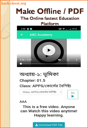 ABC Academy BD screenshot