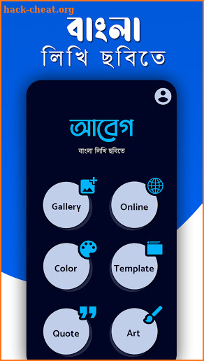 আবেগ : Abeg - Bangla on Photos screenshot