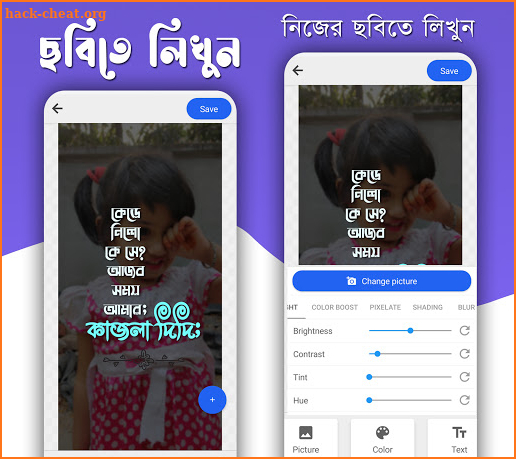 আবেগ : Abeg - Bangla on Photos screenshot