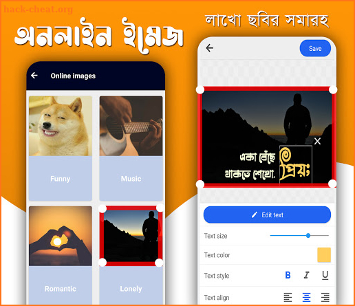 আবেগ : Abeg - Bangla on Photos screenshot