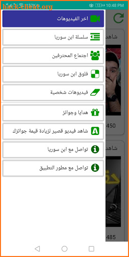 Abn syria screenshot