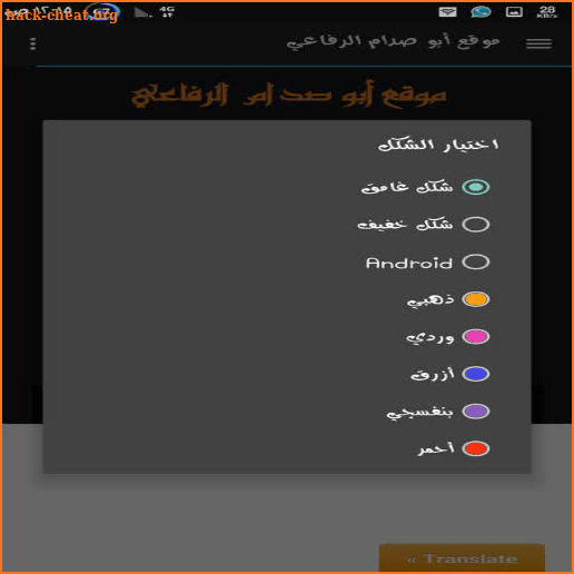 Abo Sadam Al-Rifai screenshot