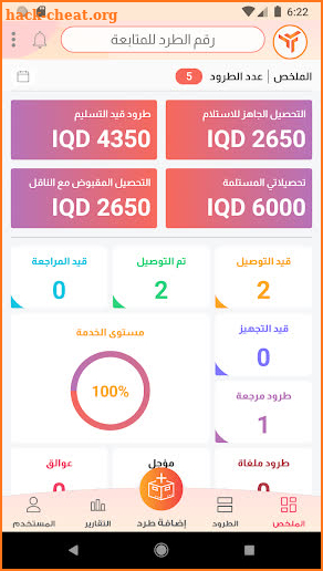 Abu Altawseel screenshot