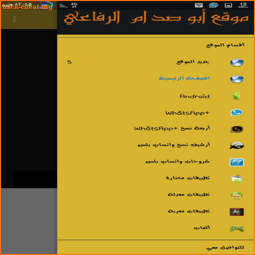 Abu Saddam Al Rifai screenshot
