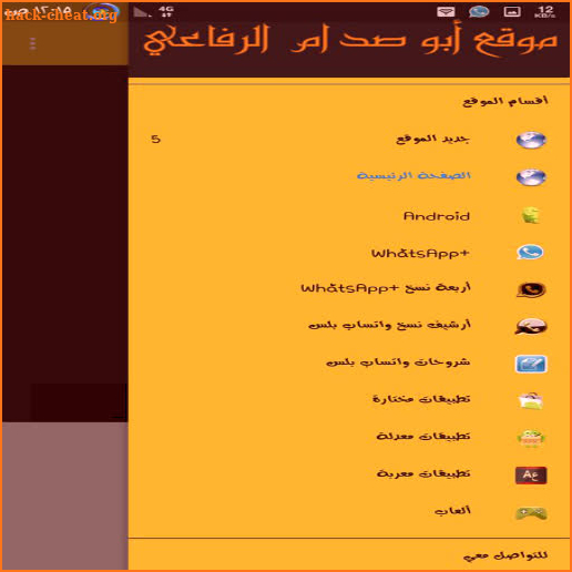 AbuSdam Al-Rifai screenshot