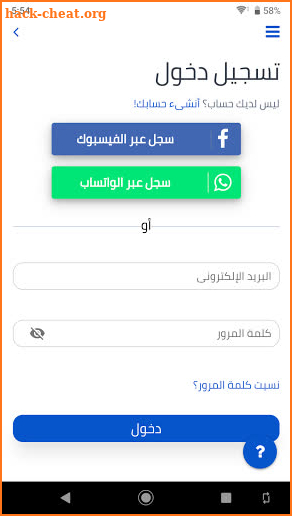 Abwaab screenshot