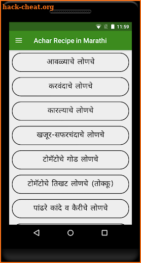 Achar Recipe in Marathi screenshot