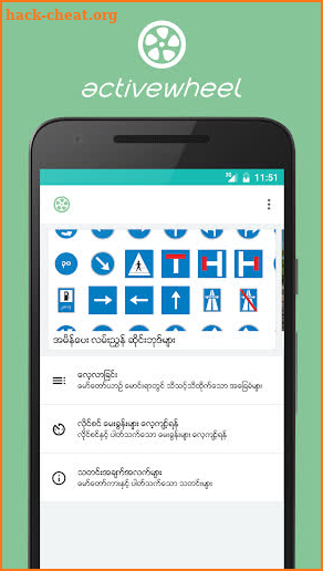 Active Wheel - Myanmar Driver screenshot
