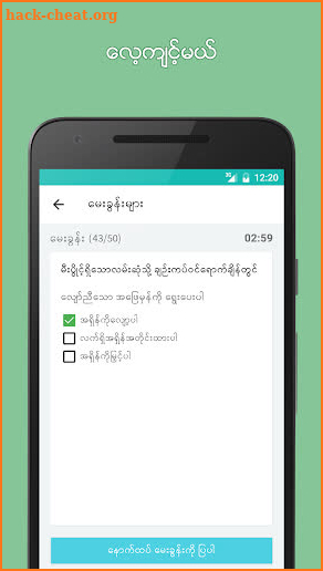 Active Wheel - Myanmar Driver screenshot