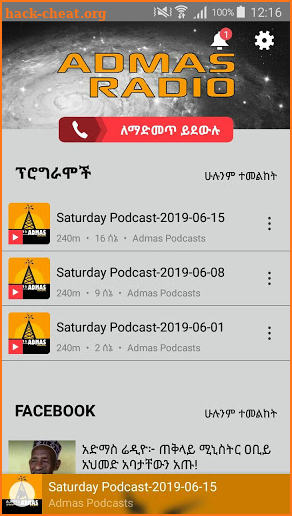 Admas Radio screenshot