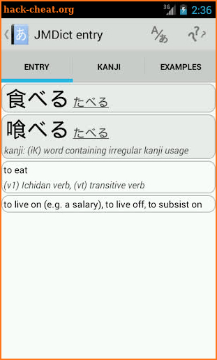 Aedict3 Japanese Dictionary screenshot