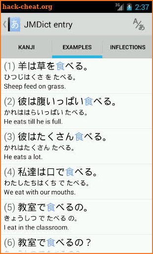 Aedict3 Japanese Dictionary screenshot