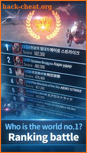 Aero Strike screenshot