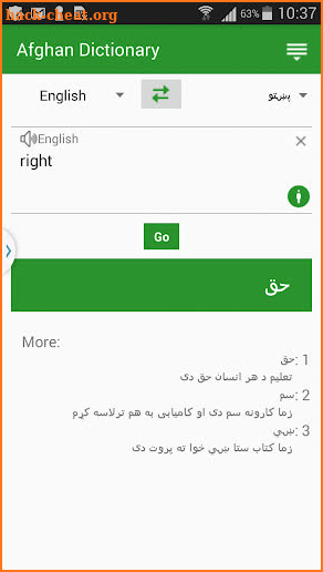 Afghan Dictionary screenshot