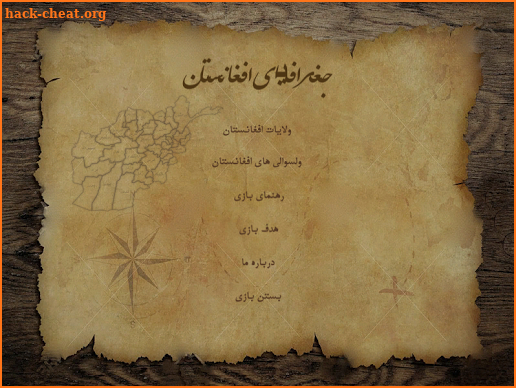 Afghan Geo screenshot