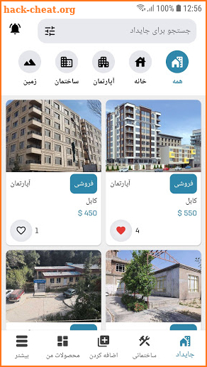 Afghan House screenshot
