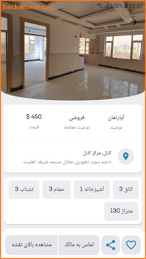 Afghan House screenshot