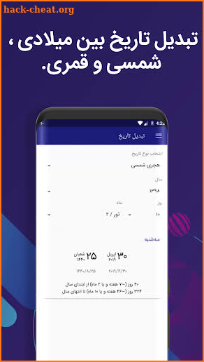Afghanistan Calendar - Date Converter screenshot