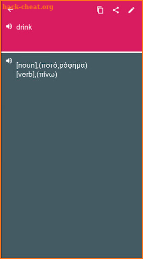 Afrikaans - Greek Dictionary (Dic1) screenshot