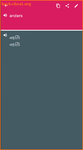 Afrikaans - Gujarati Dictionary (Dic1) screenshot