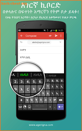 Agerigna Amharic Keyboard Chat screenshot