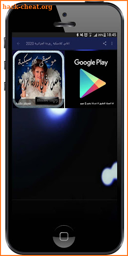 اغاني وردة الجزائرية كلاسيكية aghani warda 2020 screenshot