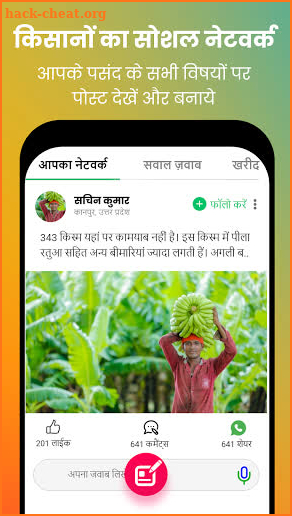 Agriculture Kisan App, Kheti, Pashu Mela: Krishify screenshot