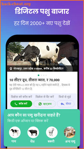 Agriculture Kisan App, Kheti, Pashu Mela: Krishify screenshot