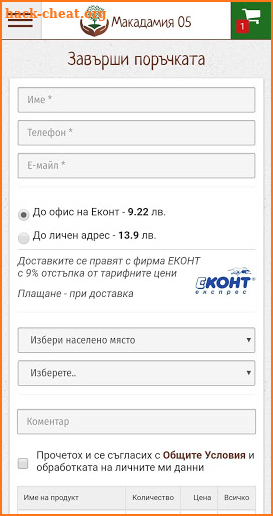 agroapteki.com screenshot