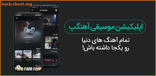 Ahangap | آهنگپ screenshot