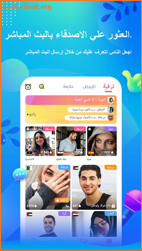 Ahlan-Free Group Voice Chat screenshot