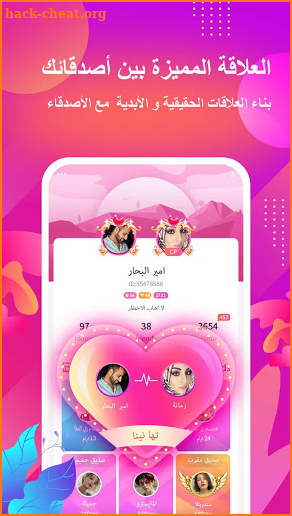 Ahlan-Free Group Voice Chat screenshot