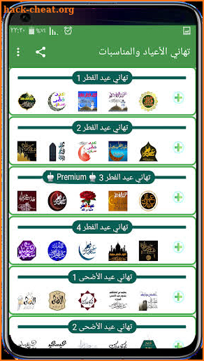 Aid-Al Fitr wishes stickers 2020 - WAStickerApps screenshot
