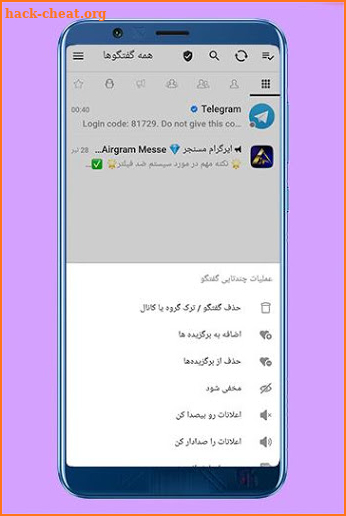 Airgram Messenger - AntiFilter Auto MTP | ضد فیلتر screenshot