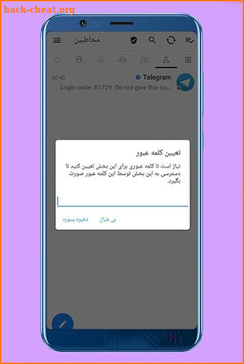 Airgram Messenger - AntiFilter Auto MTP | ضد فیلتر screenshot