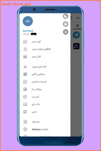 Airgram Messenger - AntiFilter Auto MTP | ضد فیلتر screenshot