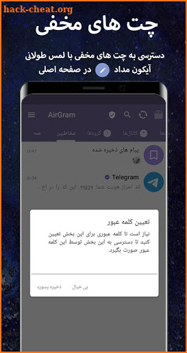 Airgram Messenger | Anti-filter ( بدون فیلتر ) screenshot