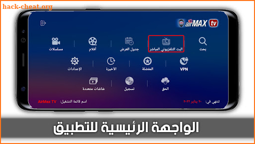 AirMax TV Pro screenshot