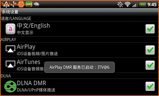 AirPlay/DLNA Receiver (LITE) screenshot