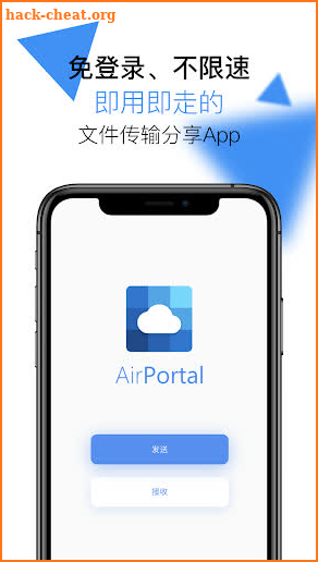 AirPortal 空投快传 screenshot