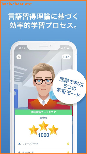 AI英会話スピークバディ(SpeakBuddy) - ネイティブ海外日常英語表現 リスニング 英単語 screenshot