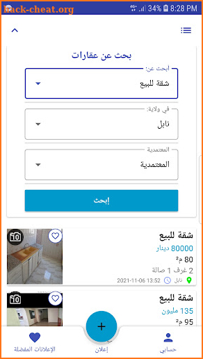 عقارات تونس: akarat.tn screenshot