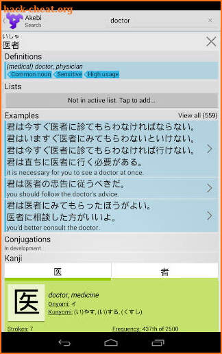 Akebi Japanese Dictionary screenshot