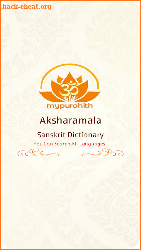 Aksharamala - Sanskrit App screenshot