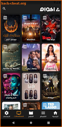 Akwam App : اكوام لمشاهدة افلام ومسلسلات screenshot