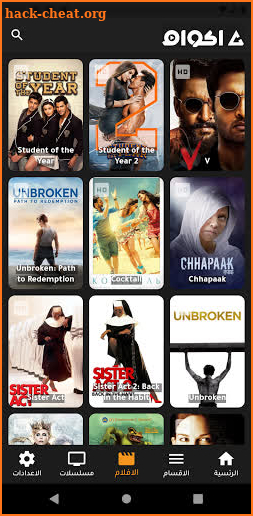 Akwam App : اكوام لمشاهدة افلام ومسلسلات screenshot
