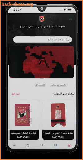 Al Ahly Official Online Store screenshot