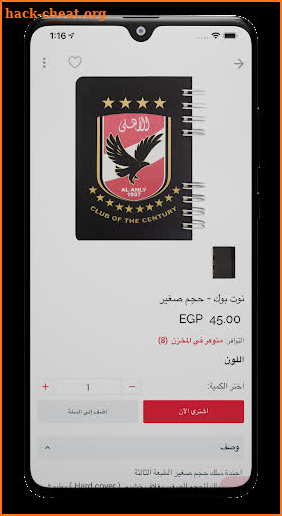 Al Ahly Official Online Store screenshot