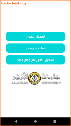 Al Azhar ebook screenshot