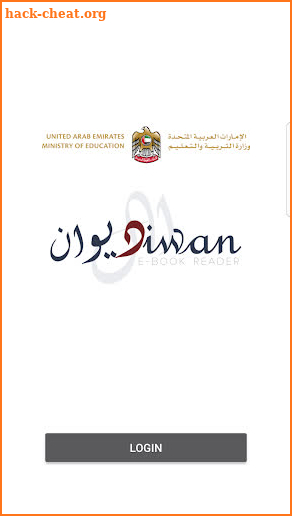 Al Diwan screenshot